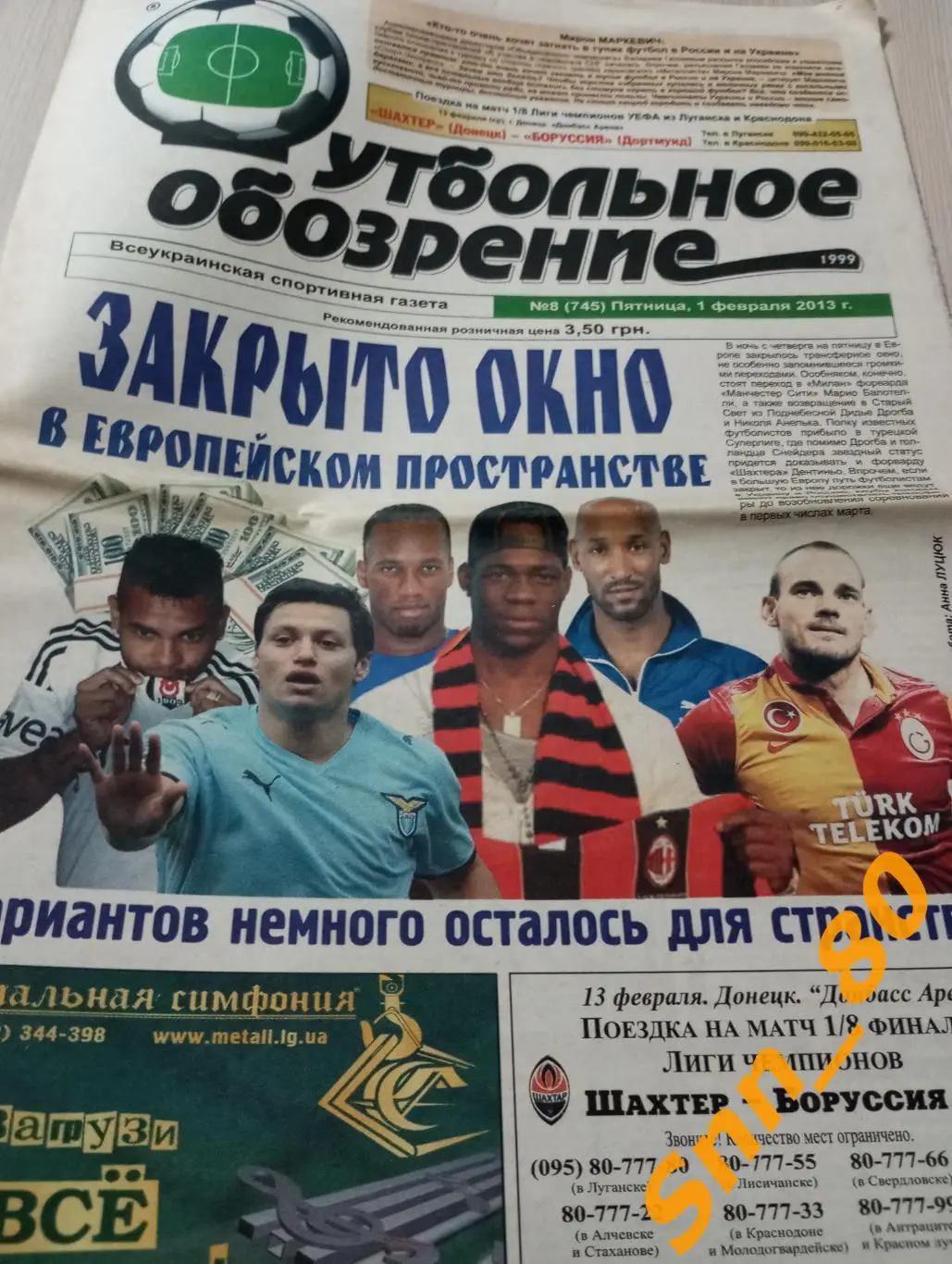 Футбольное обозрение (Луганск) 2013 №8