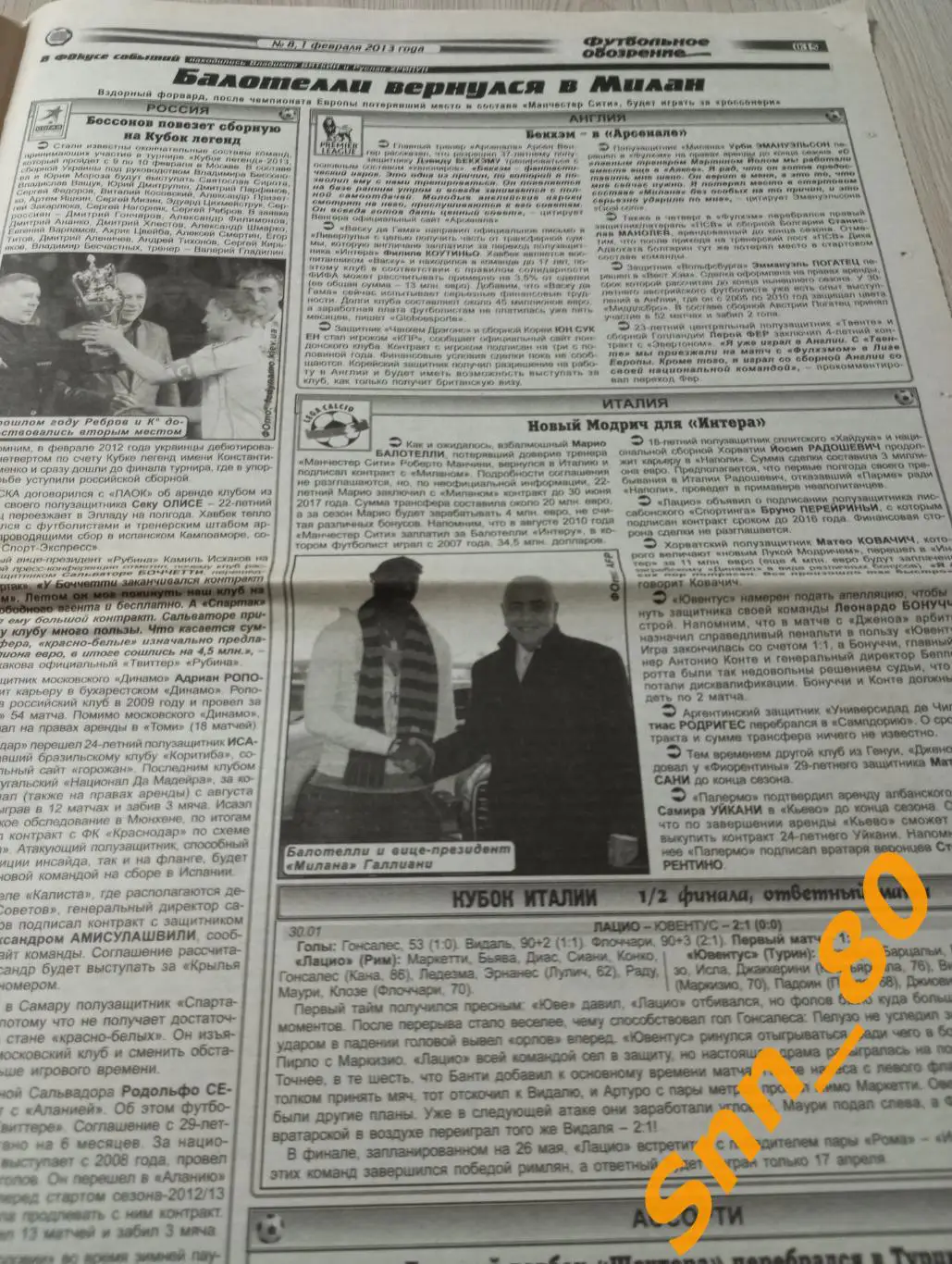 Футбольное обозрение (Луганск) 2013 №8 3