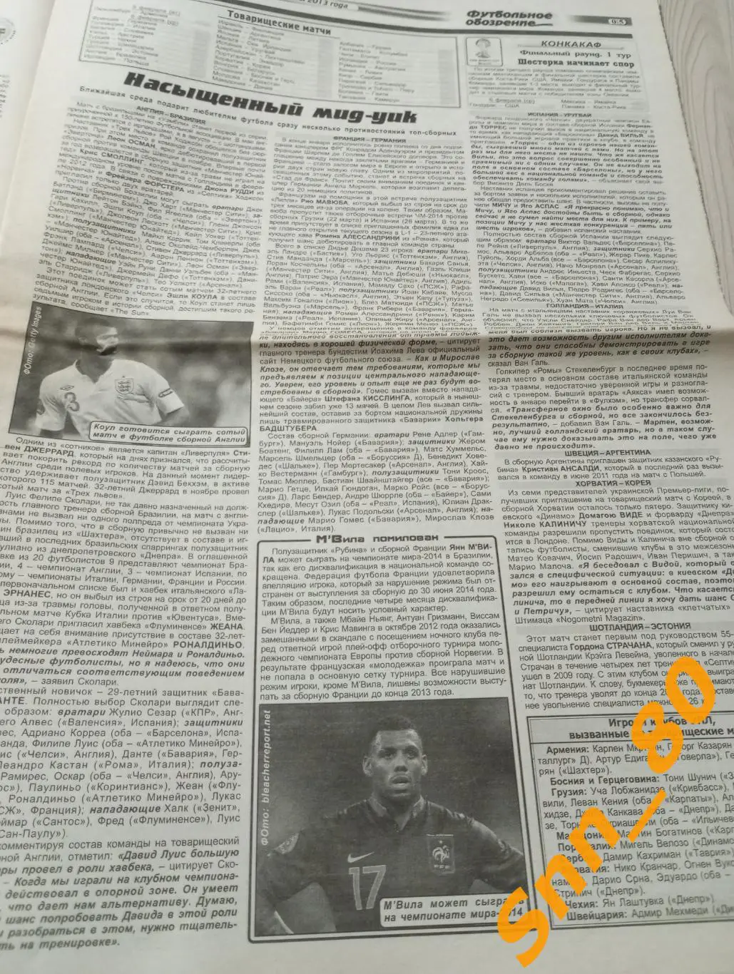Футбольное обозрение (Луганск) 2013 №9 1