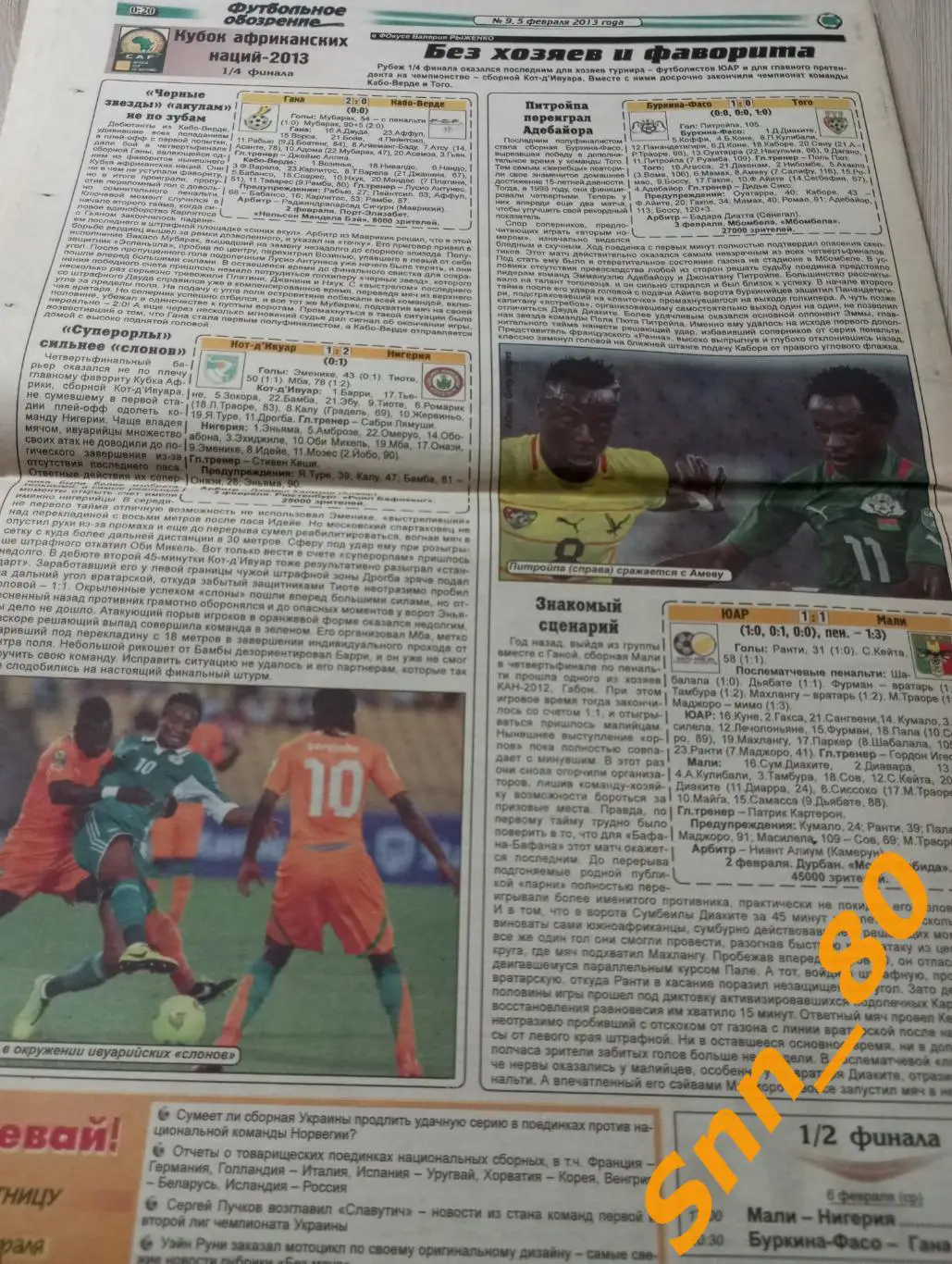 Футбольное обозрение (Луганск) 2013 №9 5