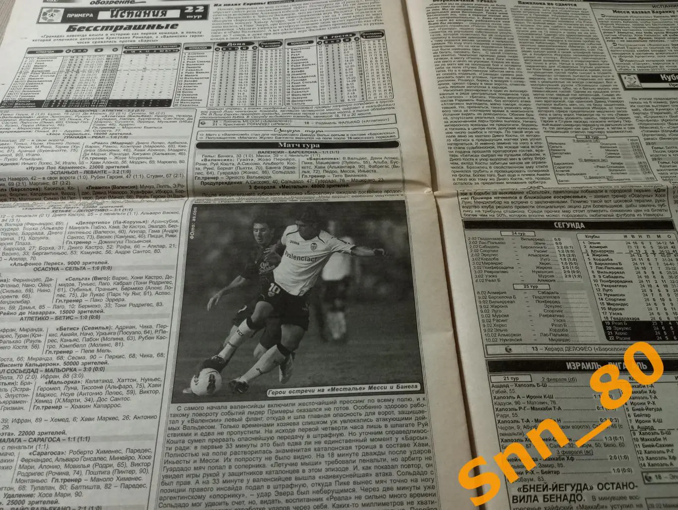 Футбольное обозрение (Луганск) 2013 №9 7