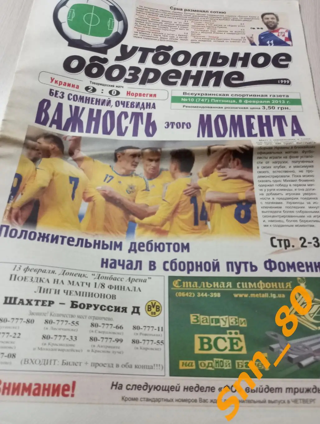 Футбольное обозрение (Луганск) 2013 №10