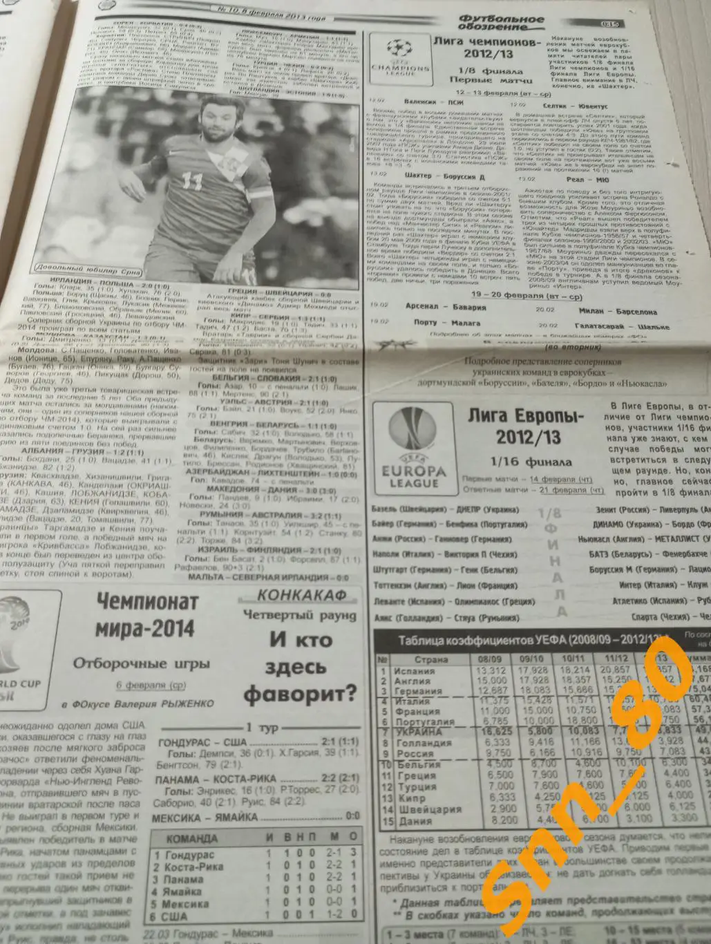 Футбольное обозрение (Луганск) 2013 №10 3