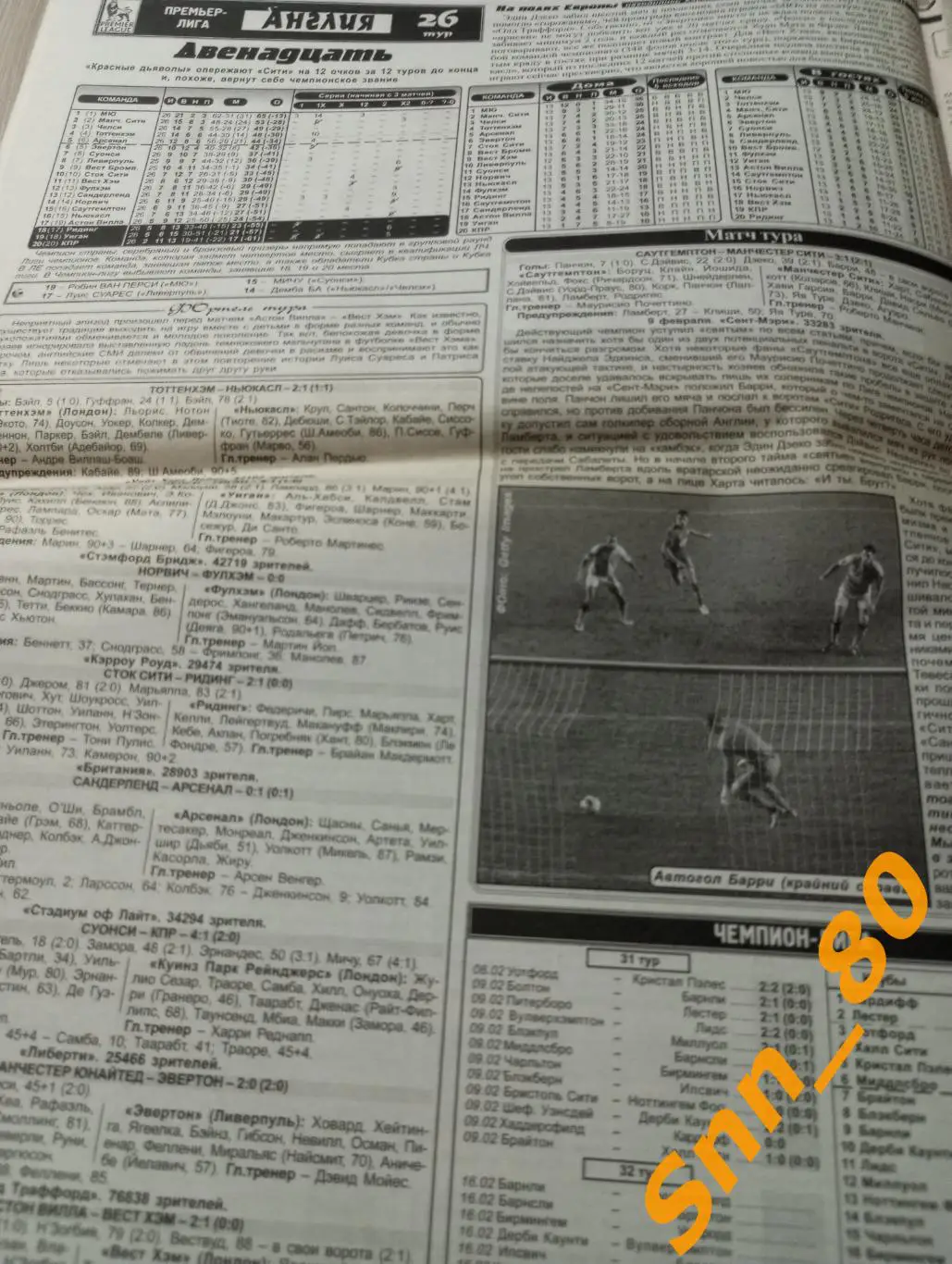 Футбольное обозрение (Луганск) 2013 №11 1