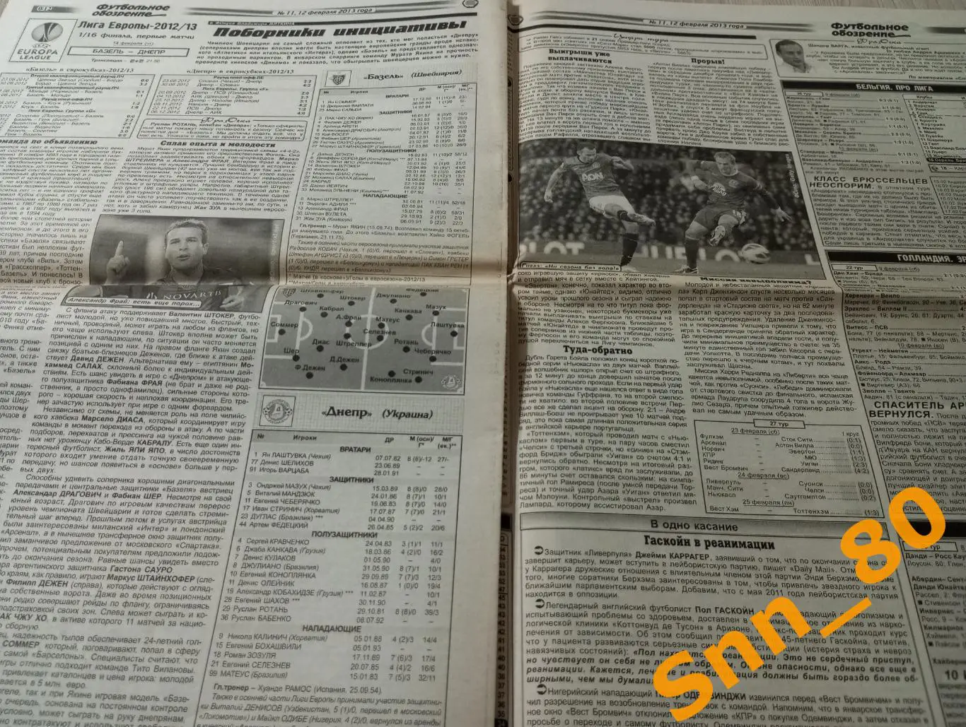 Футбольное обозрение (Луганск) 2013 №11 2