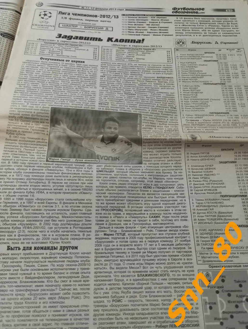 Футбольное обозрение (Луганск) 2013 №11 4