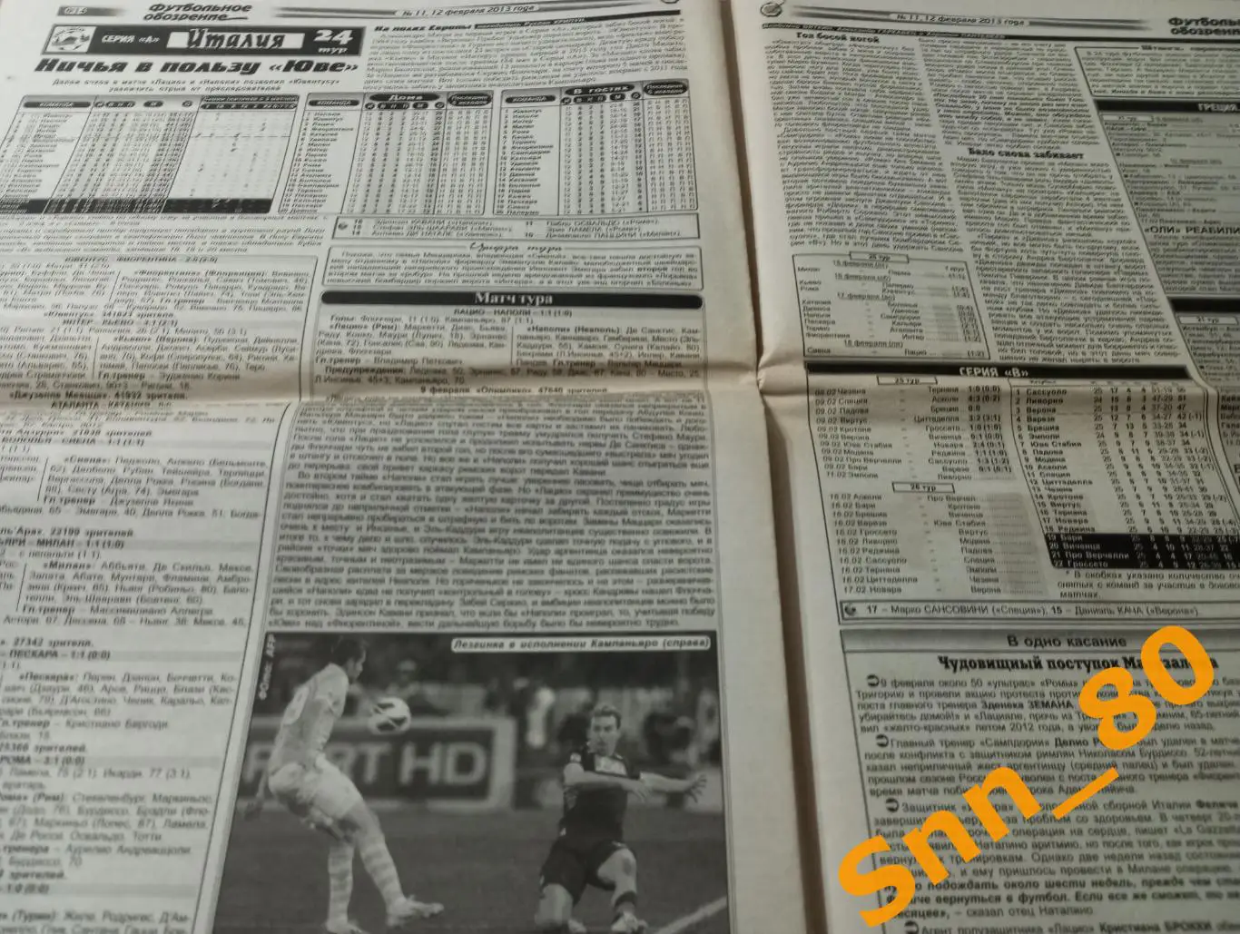 Футбольное обозрение (Луганск) 2013 №11 5