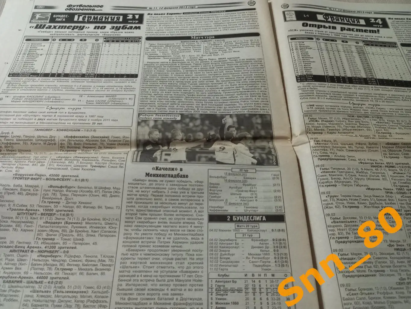 Футбольное обозрение (Луганск) 2013 №11 6