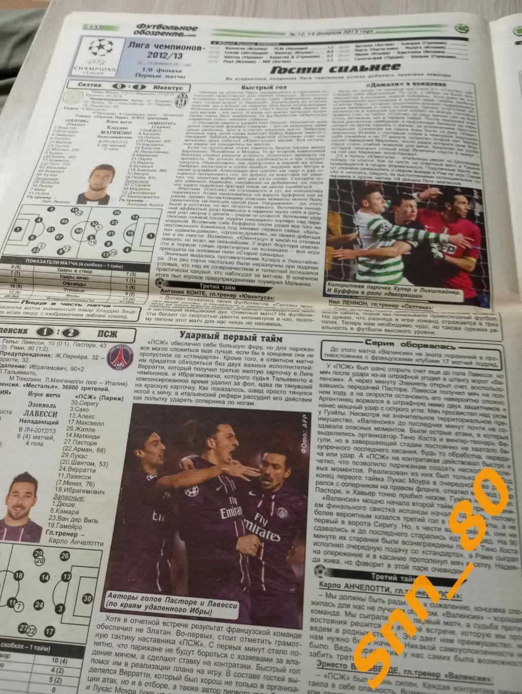 Футбольное обозрение (Луганск) 2013 №12 2