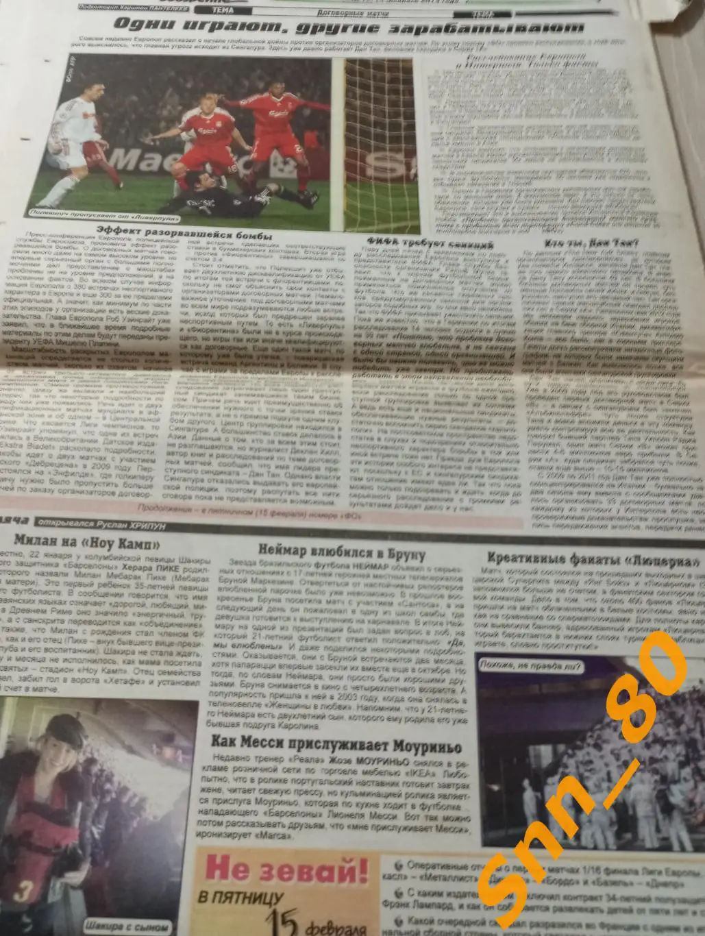 Футбольное обозрение (Луганск) 2013 №12 7