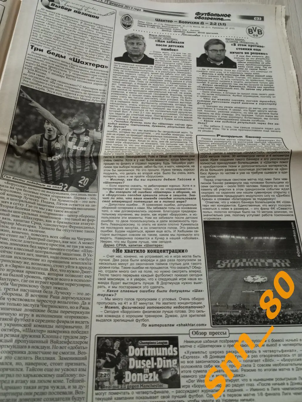 Футбольное обозрение (Луганск) 2013 №13 1