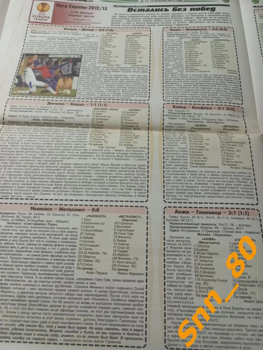 Футбольное обозрение (Луганск) 2013 №13 2