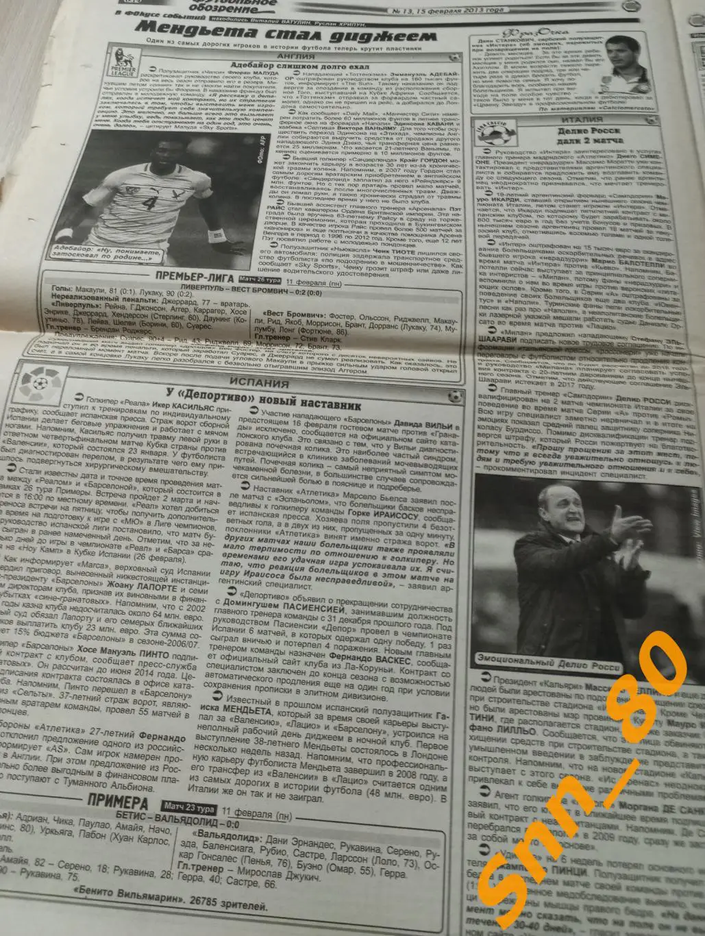 Футбольное обозрение (Луганск) 2013 №13 6