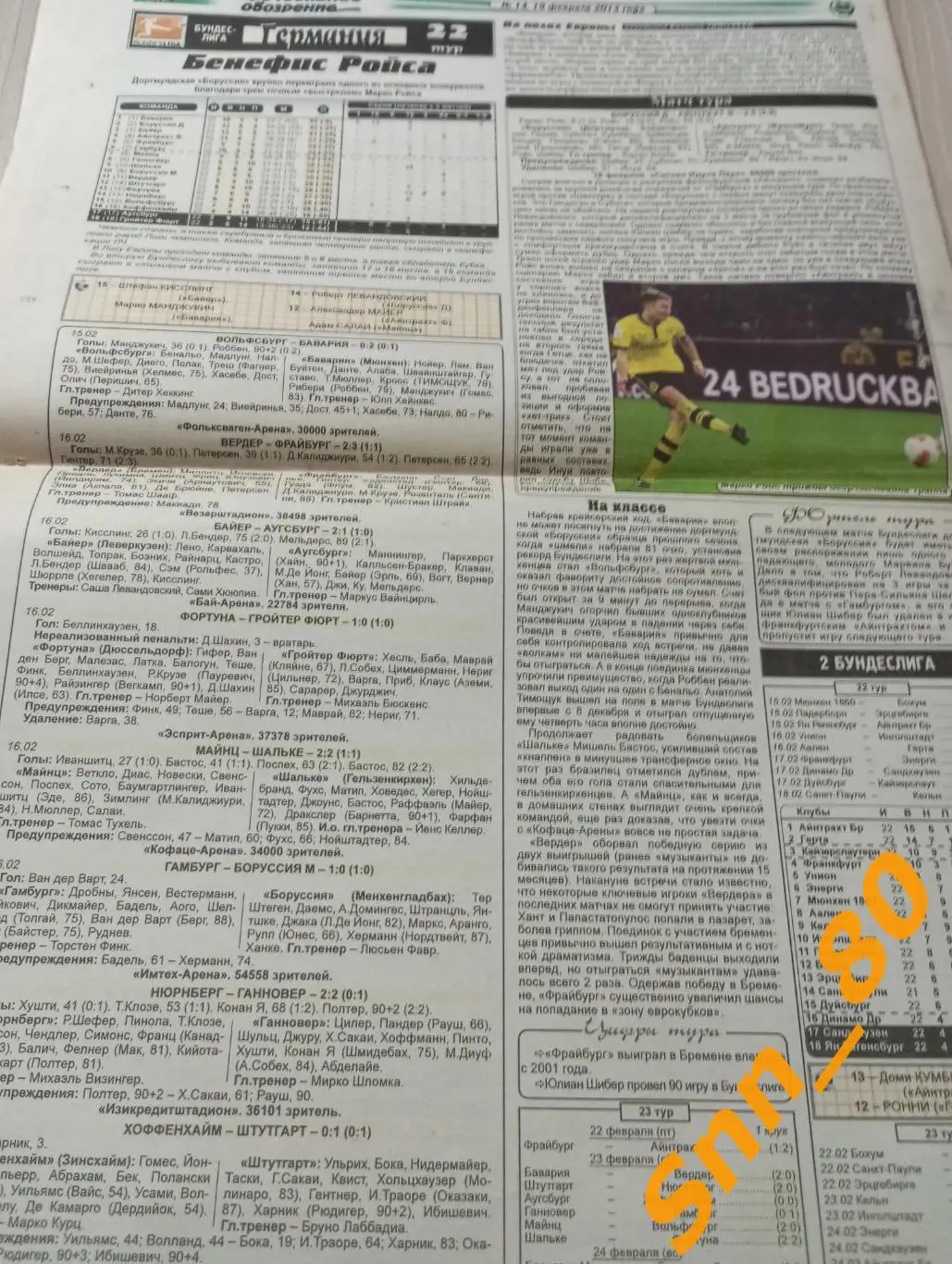 Футбольное обозрение (Луганск) 2013 №14 7