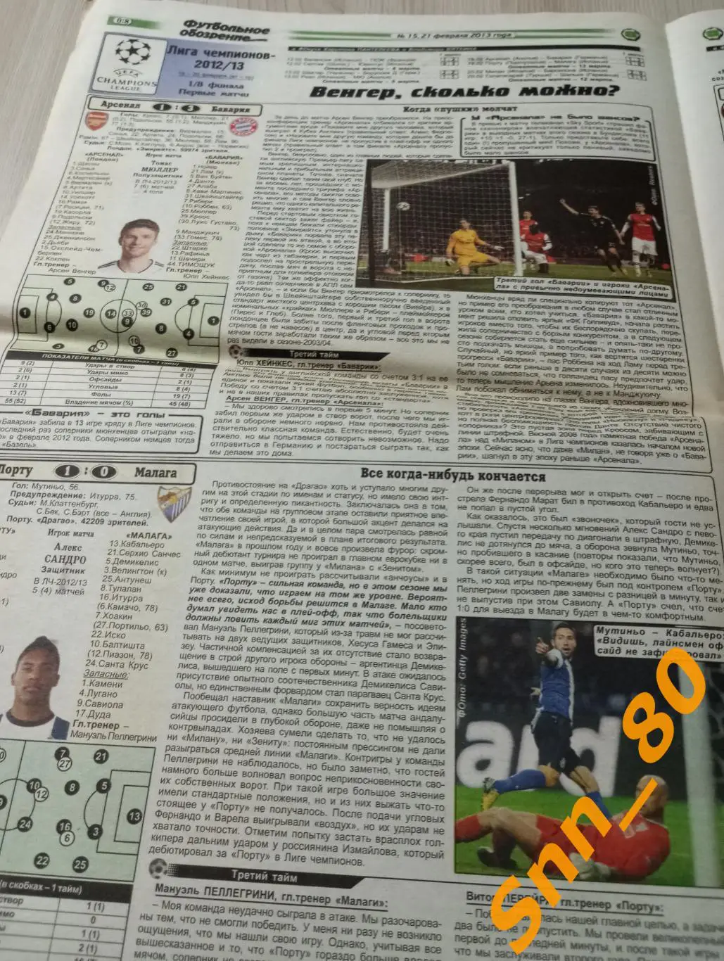 Футбольное обозрение (Луганск) 2013 №15 1
