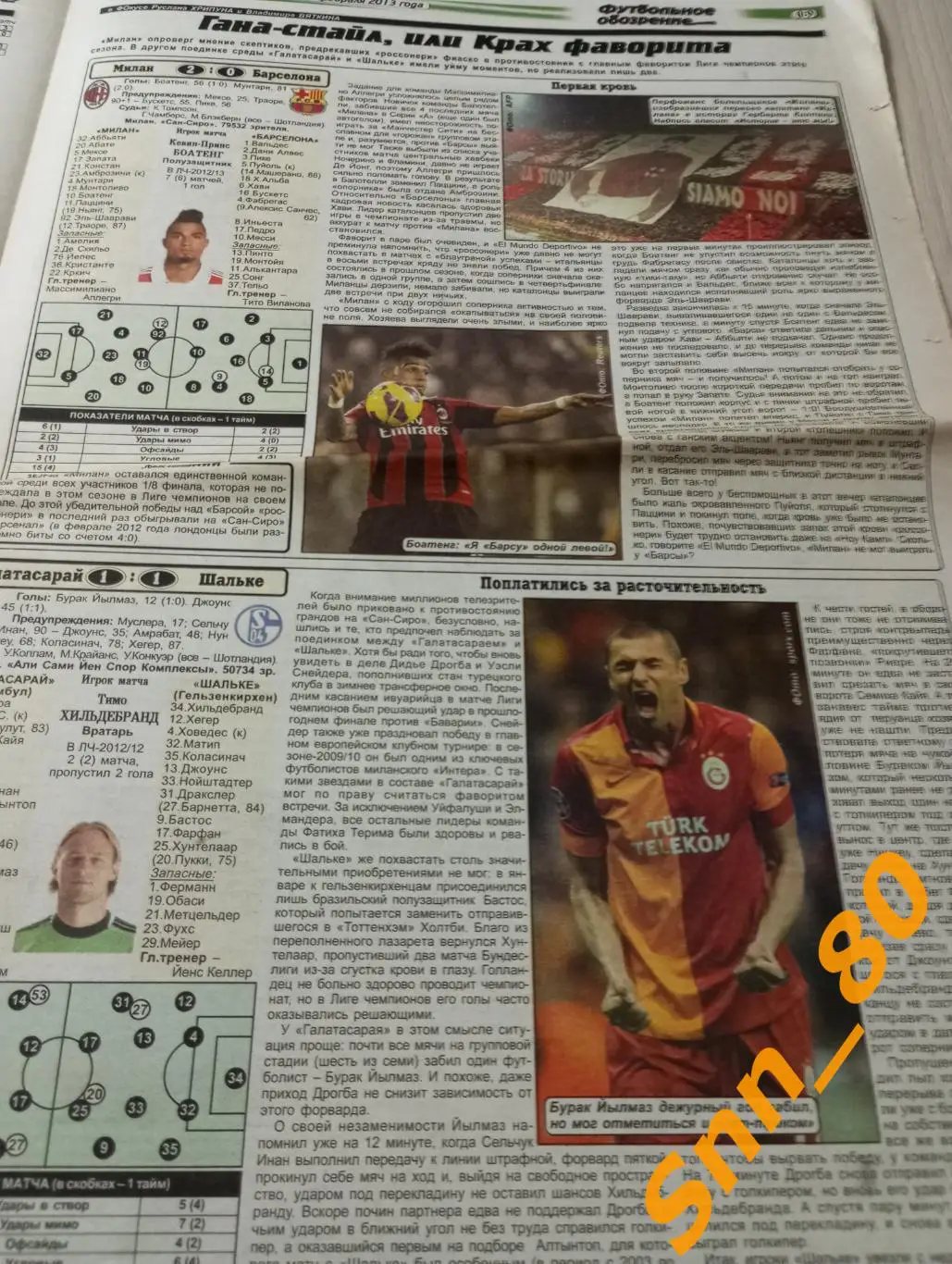Футбольное обозрение (Луганск) 2013 №15 2