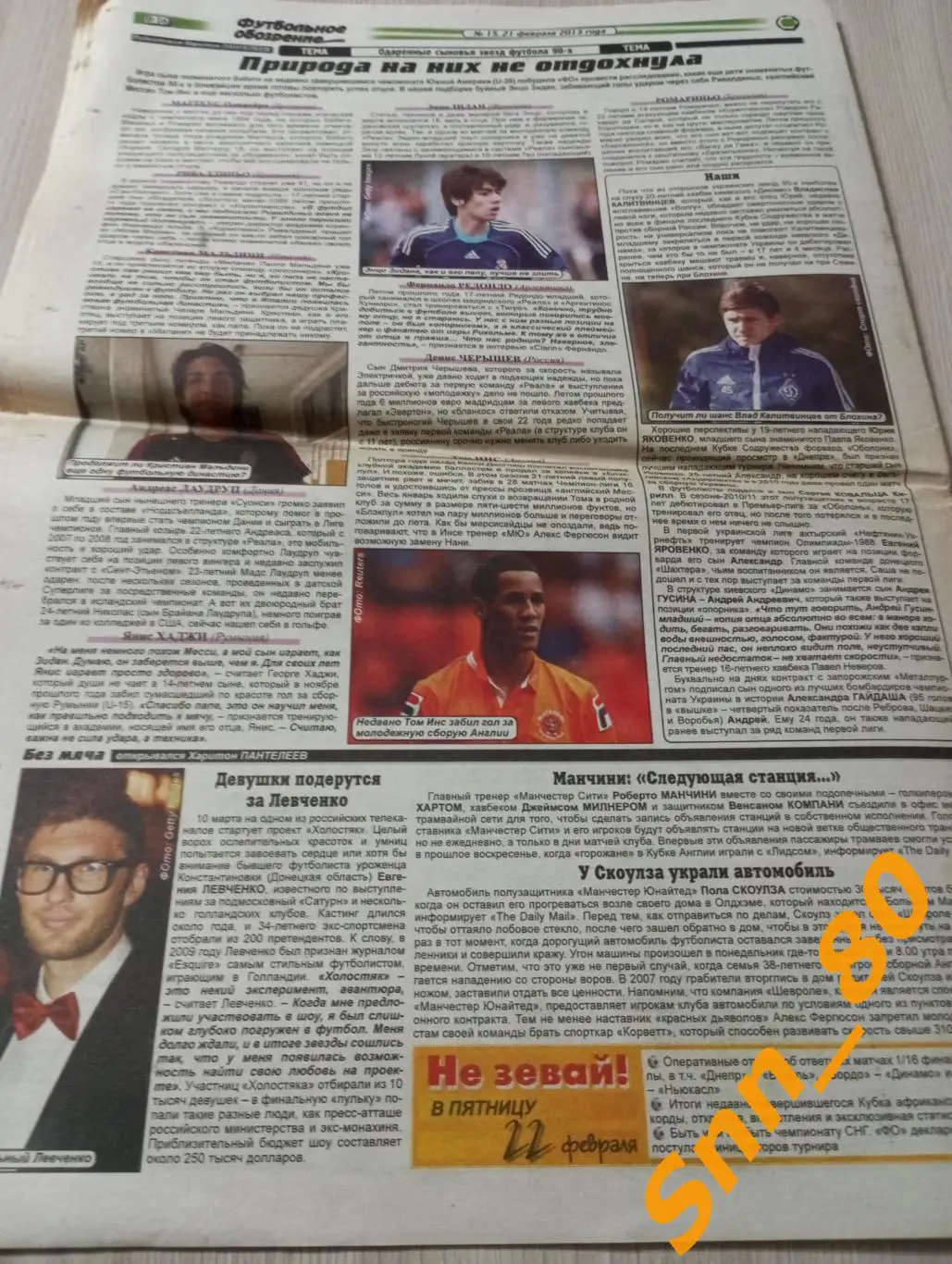 Футбольное обозрение (Луганск) 2013 №15 3