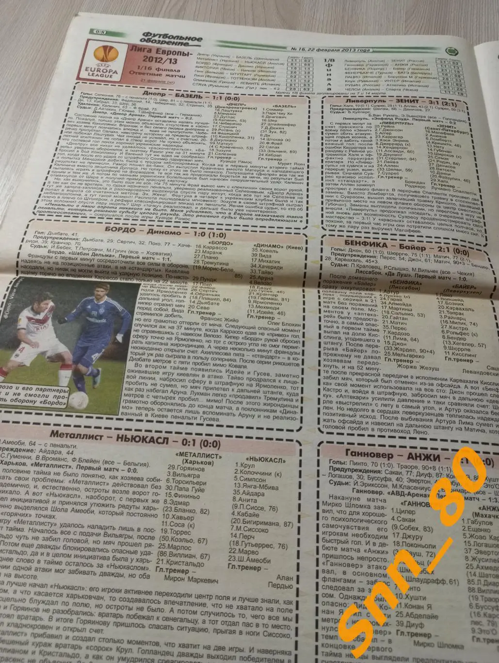 Футбольное обозрение (Луганск) 2013 №16 1