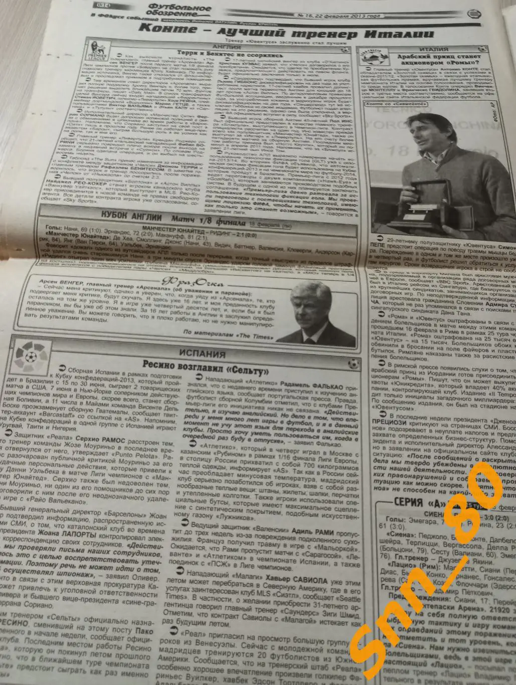 Футбольное обозрение (Луганск) 2013 №16 3