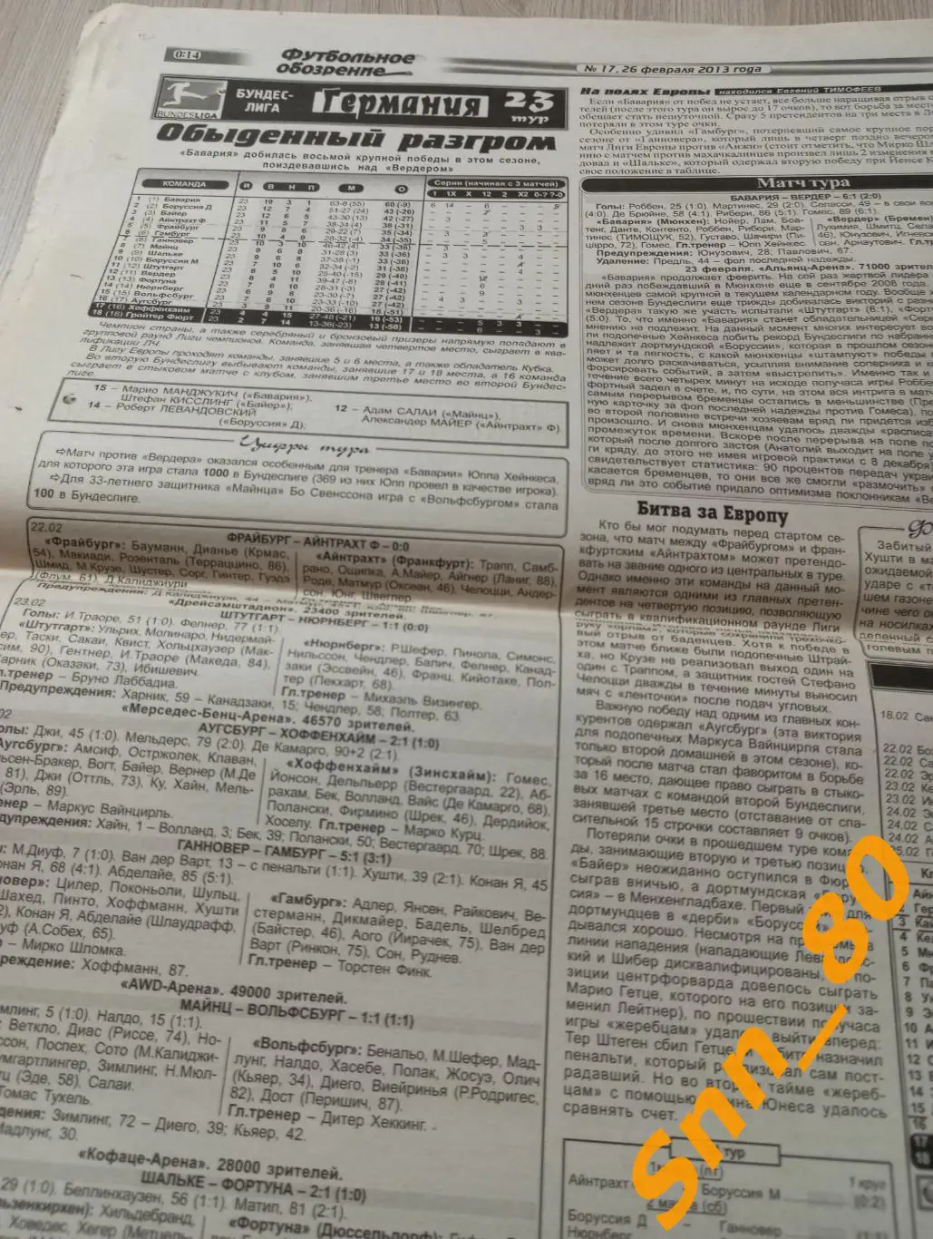 Футбольное обозрение (Луганск) 2013 №17 2
