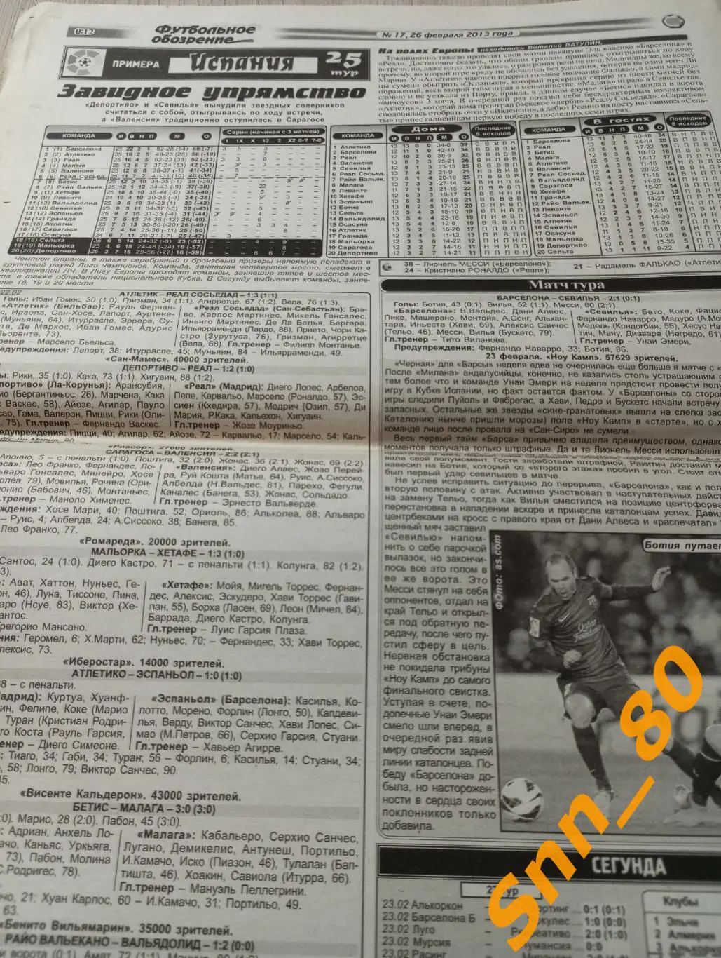 Футбольное обозрение (Луганск) 2013 №17 3