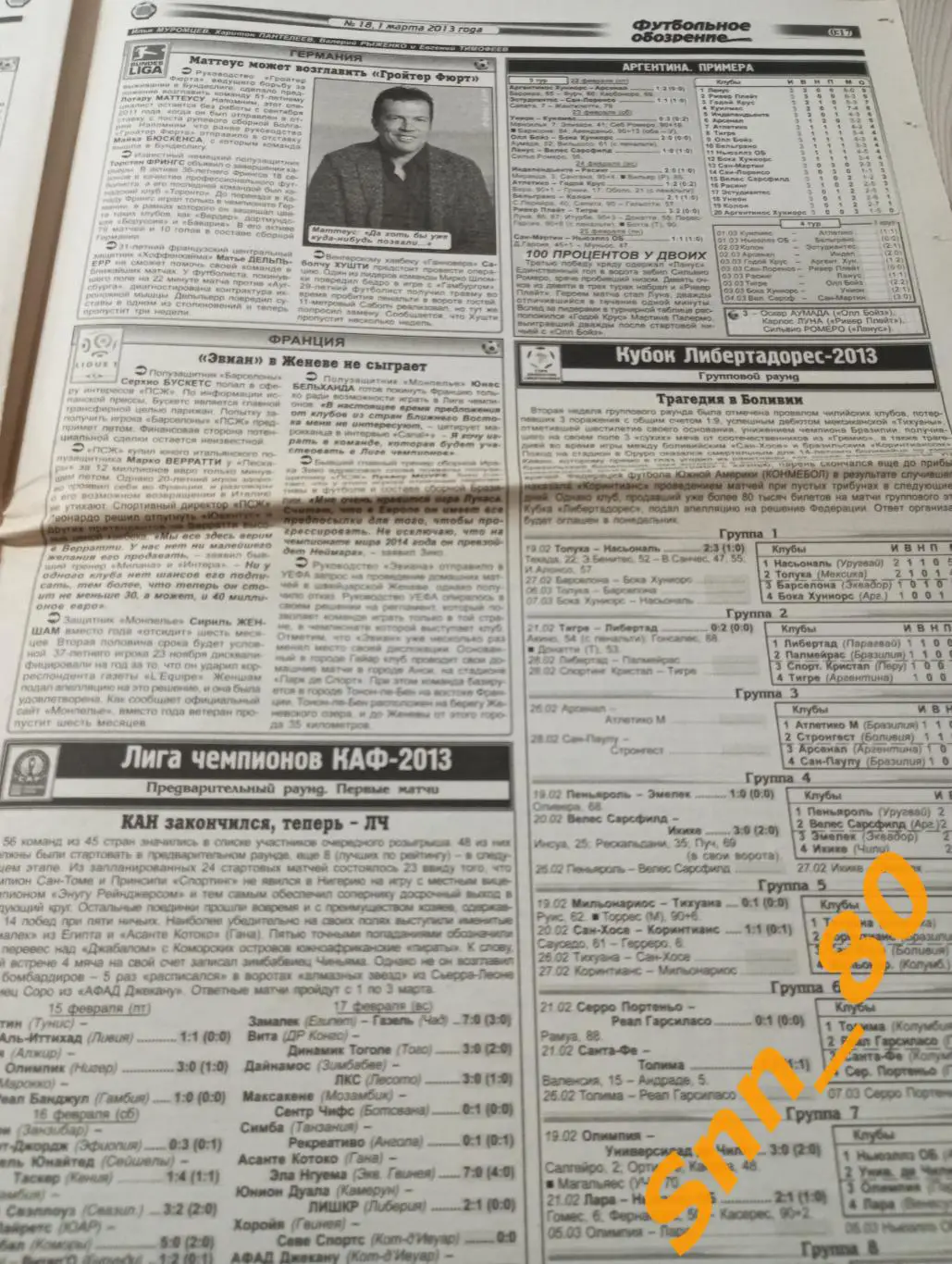 Футбольное обозрение (Луганск) 2013 №18 1