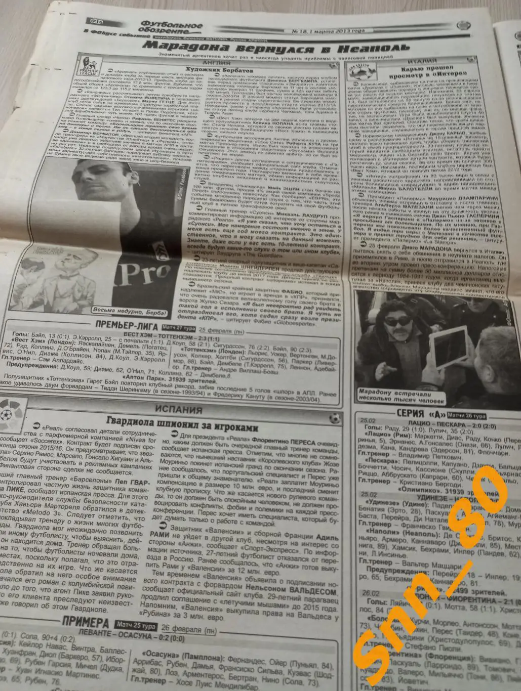 Футбольное обозрение (Луганск) 2013 №18 2