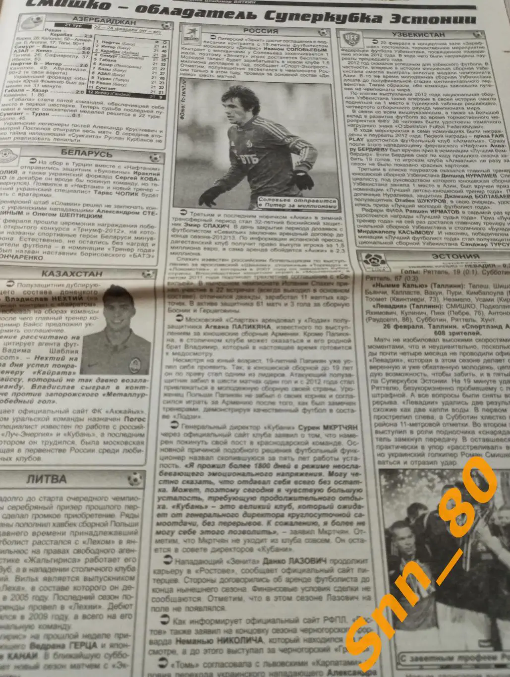 Футбольное обозрение (Луганск) 2013 №18 3