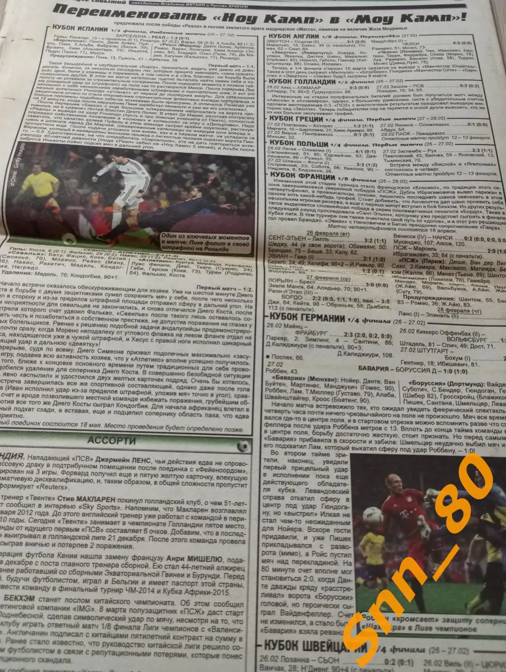 Футбольное обозрение (Луганск) 2013 №18 4