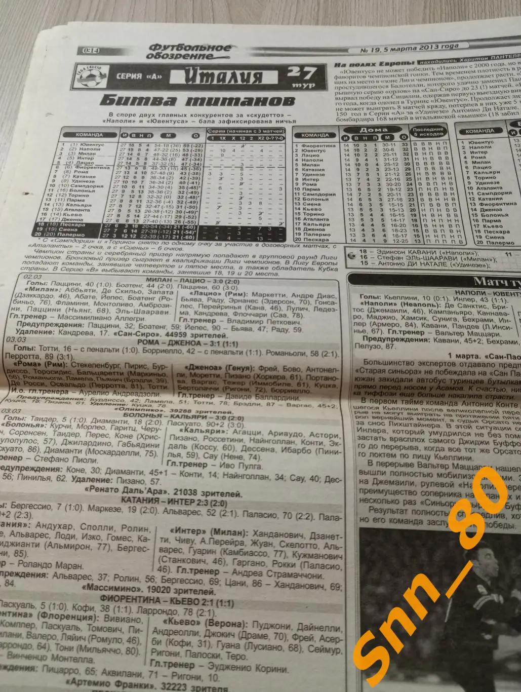 Футбольное обозрение (Луганск) 2013 №19 2