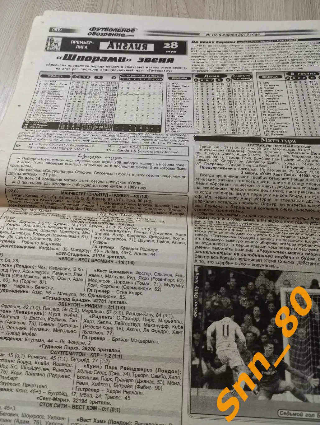 Футбольное обозрение (Луганск) 2013 №19 3
