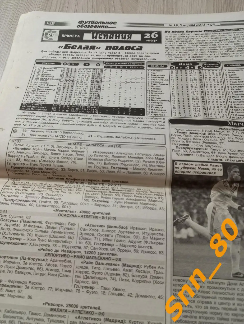 Футбольное обозрение (Луганск) 2013 №19 5