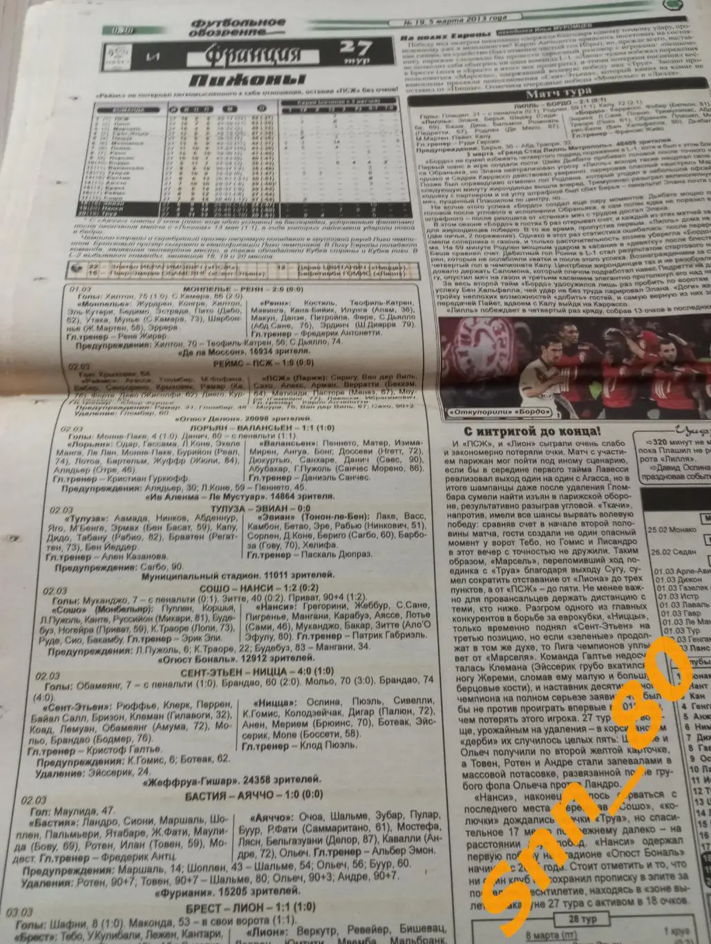 Футбольное обозрение (Луганск) 2013 №19 7