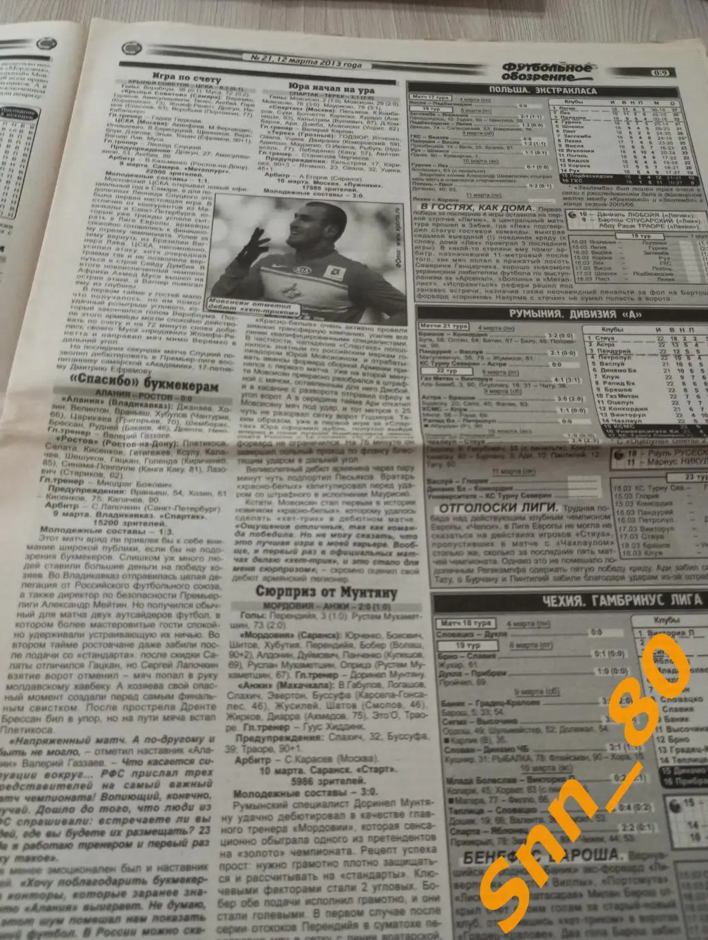 Футбольное обозрение (Луганск) 2013 №21 2