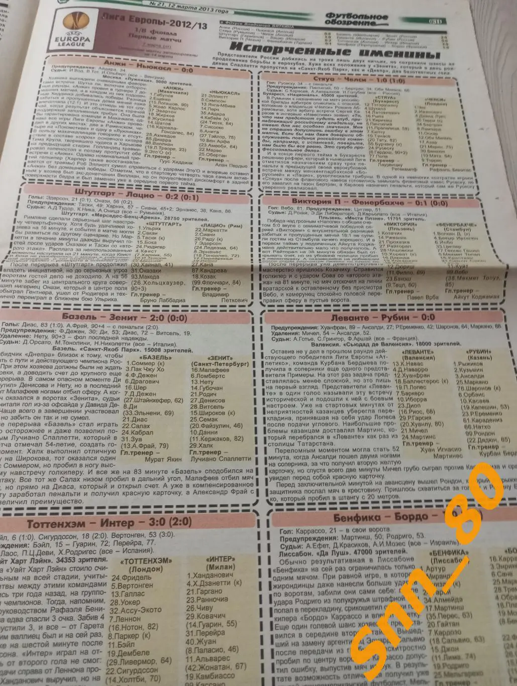 Футбольное обозрение (Луганск) 2013 №21 4
