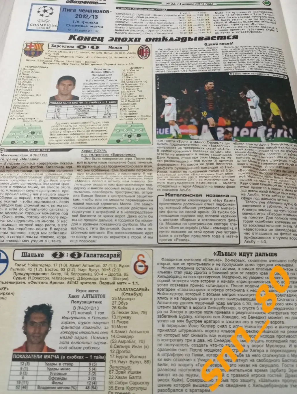 Футбольное обозрение (Луганск) 2013 №22 1