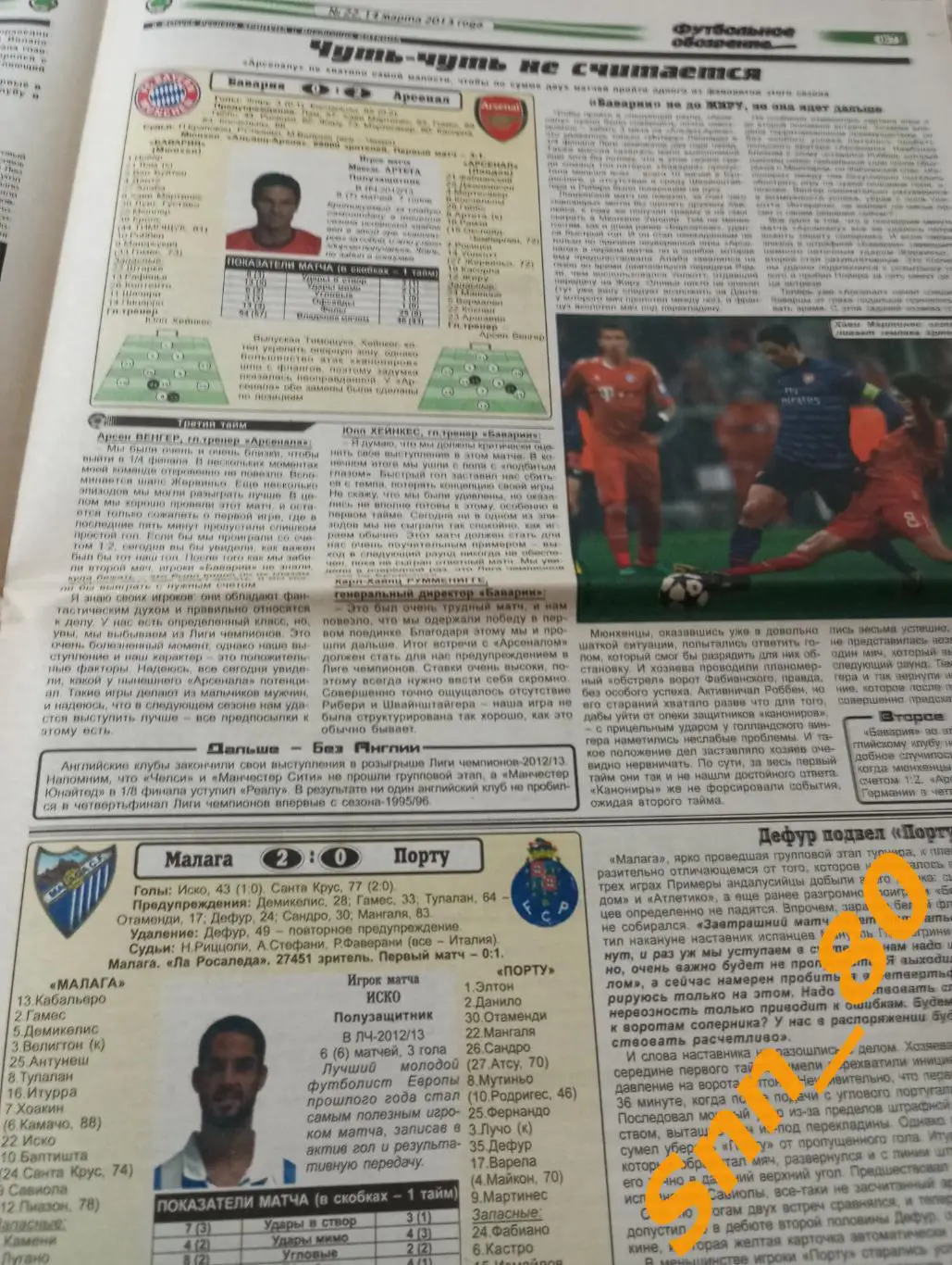 Футбольное обозрение (Луганск) 2013 №22 4