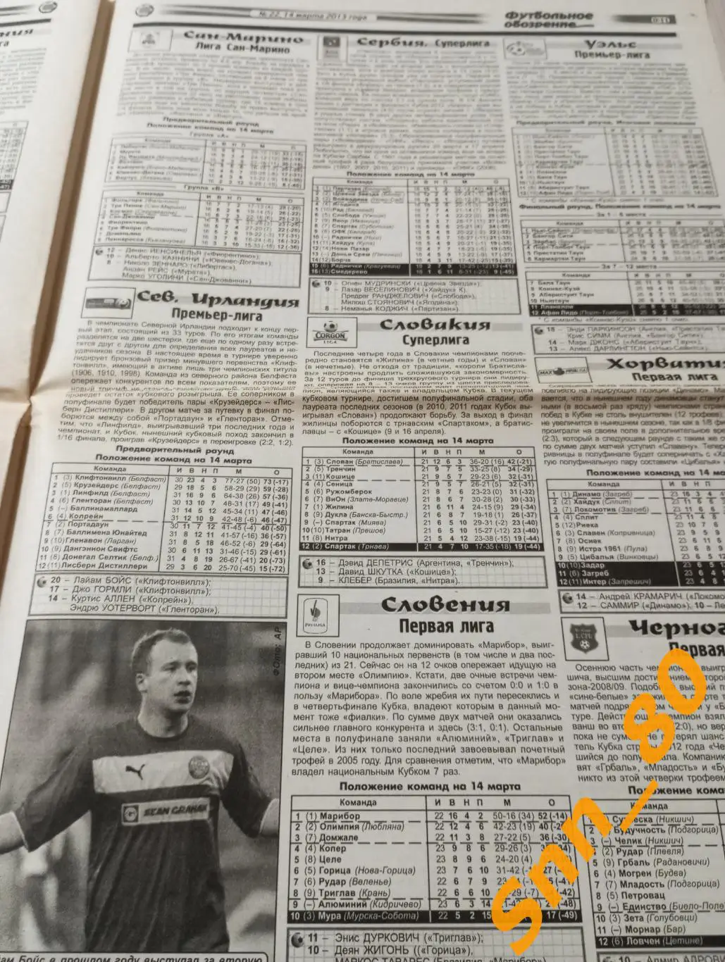 Футбольное обозрение (Луганск) 2013 №22 5