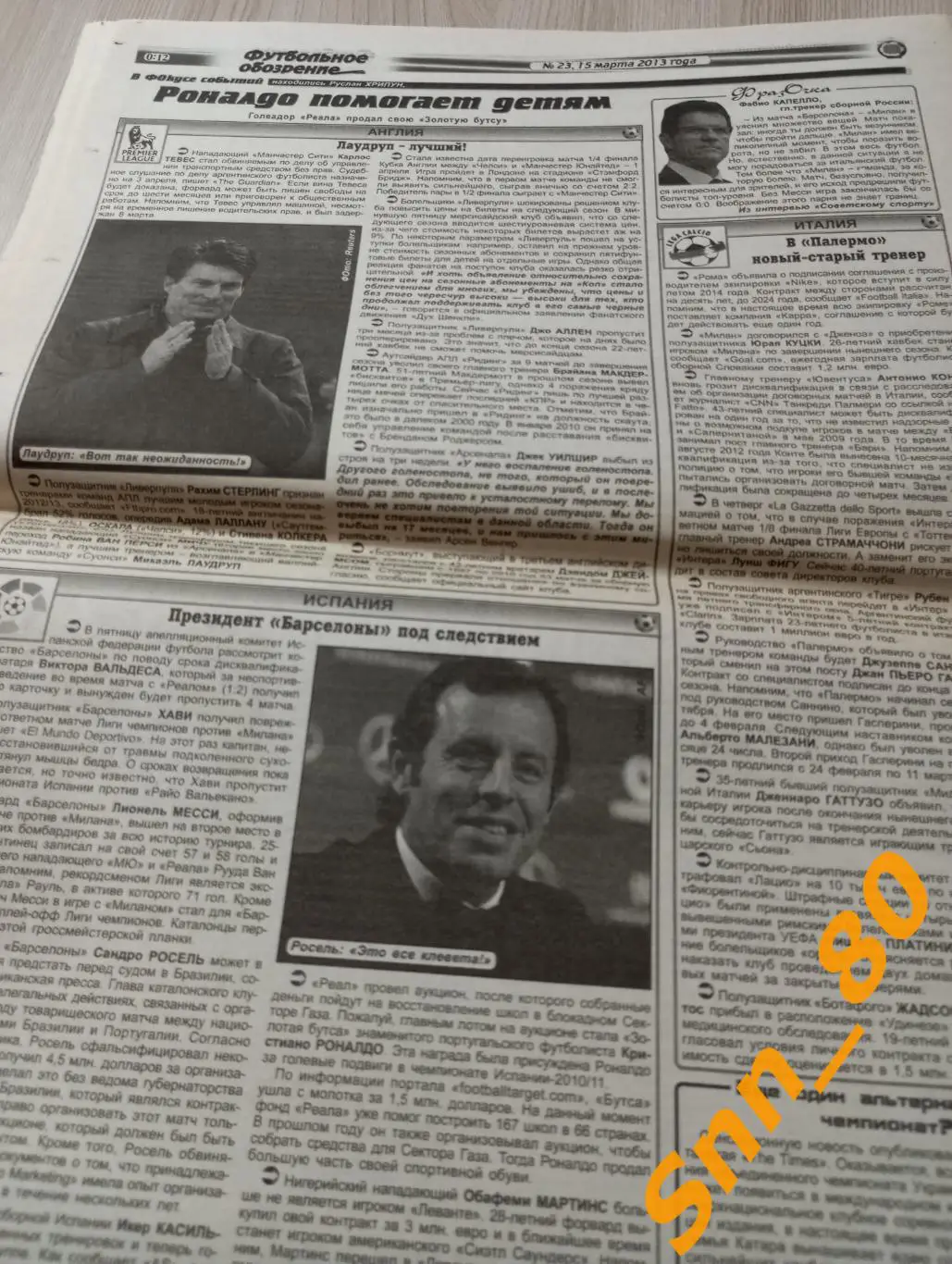 Футбольное обозрение (Луганск) 2013 №23 1