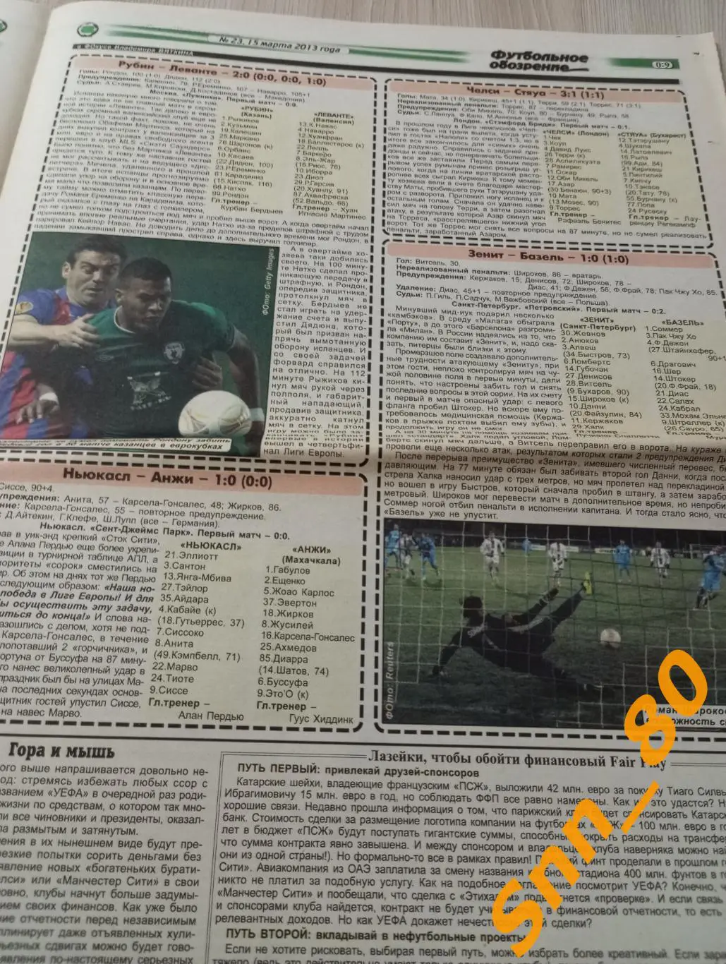Футбольное обозрение (Луганск) 2013 №23 2