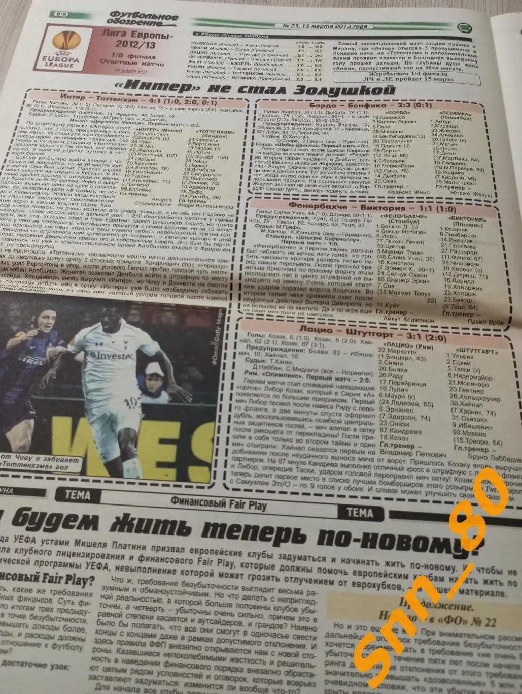 Футбольное обозрение (Луганск) 2013 №23 3