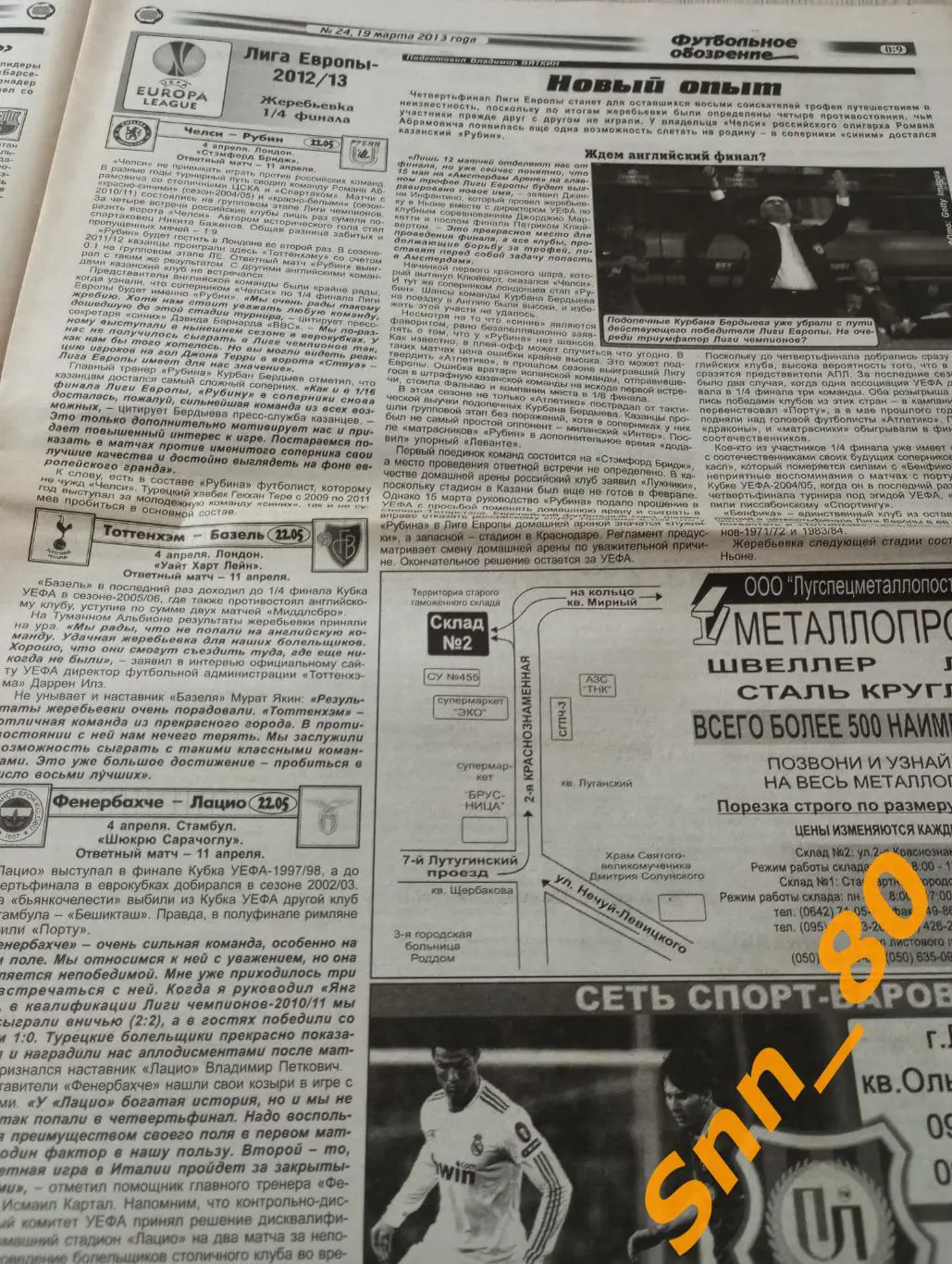 Футбольное обозрение (Луганск) 2013 №24 2