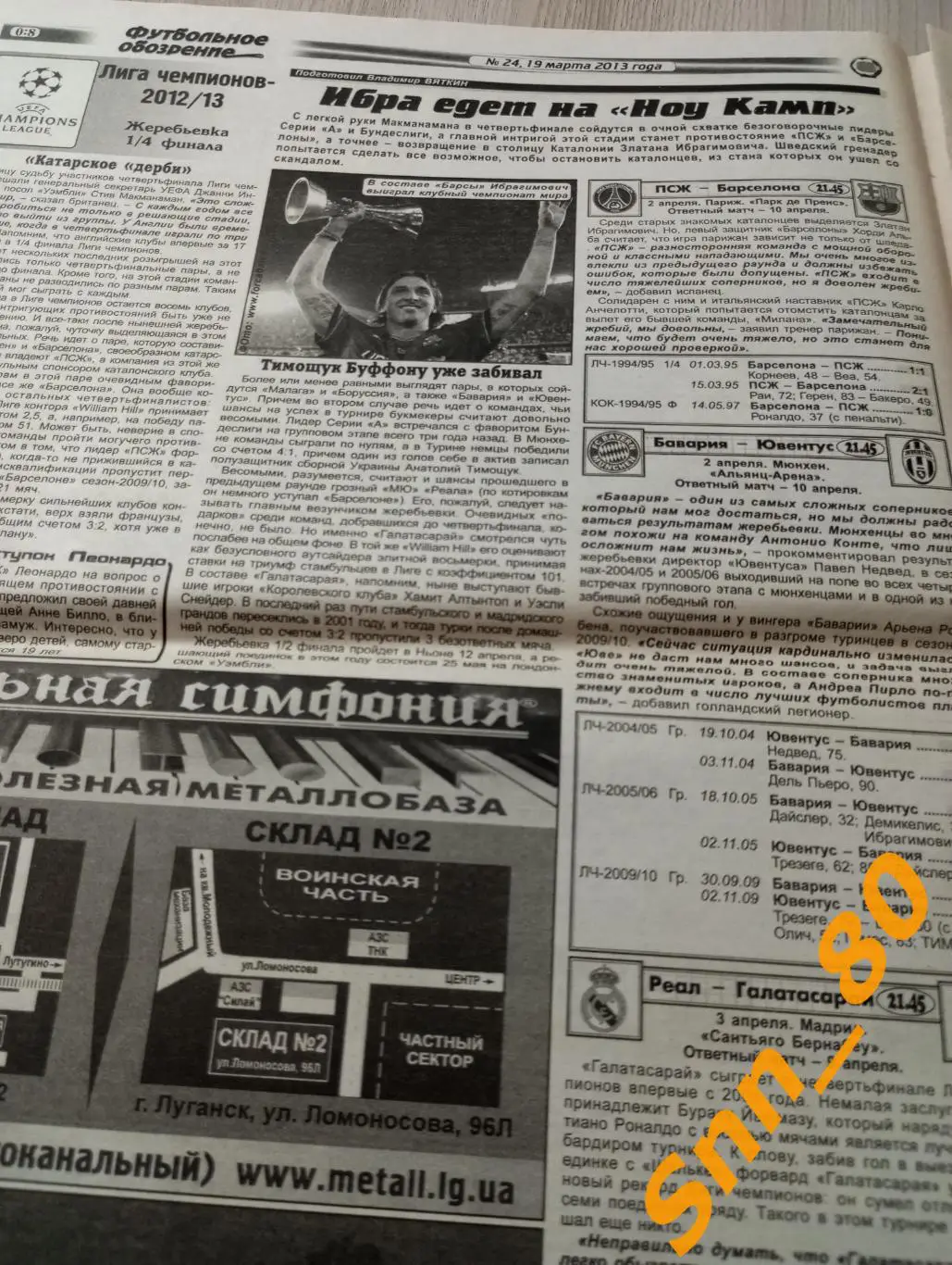 Футбольное обозрение (Луганск) 2013 №24 3