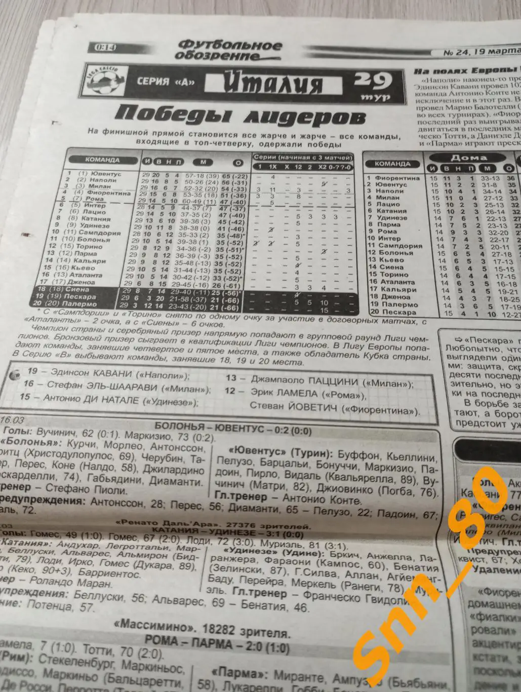 Футбольное обозрение (Луганск) 2013 №24 6