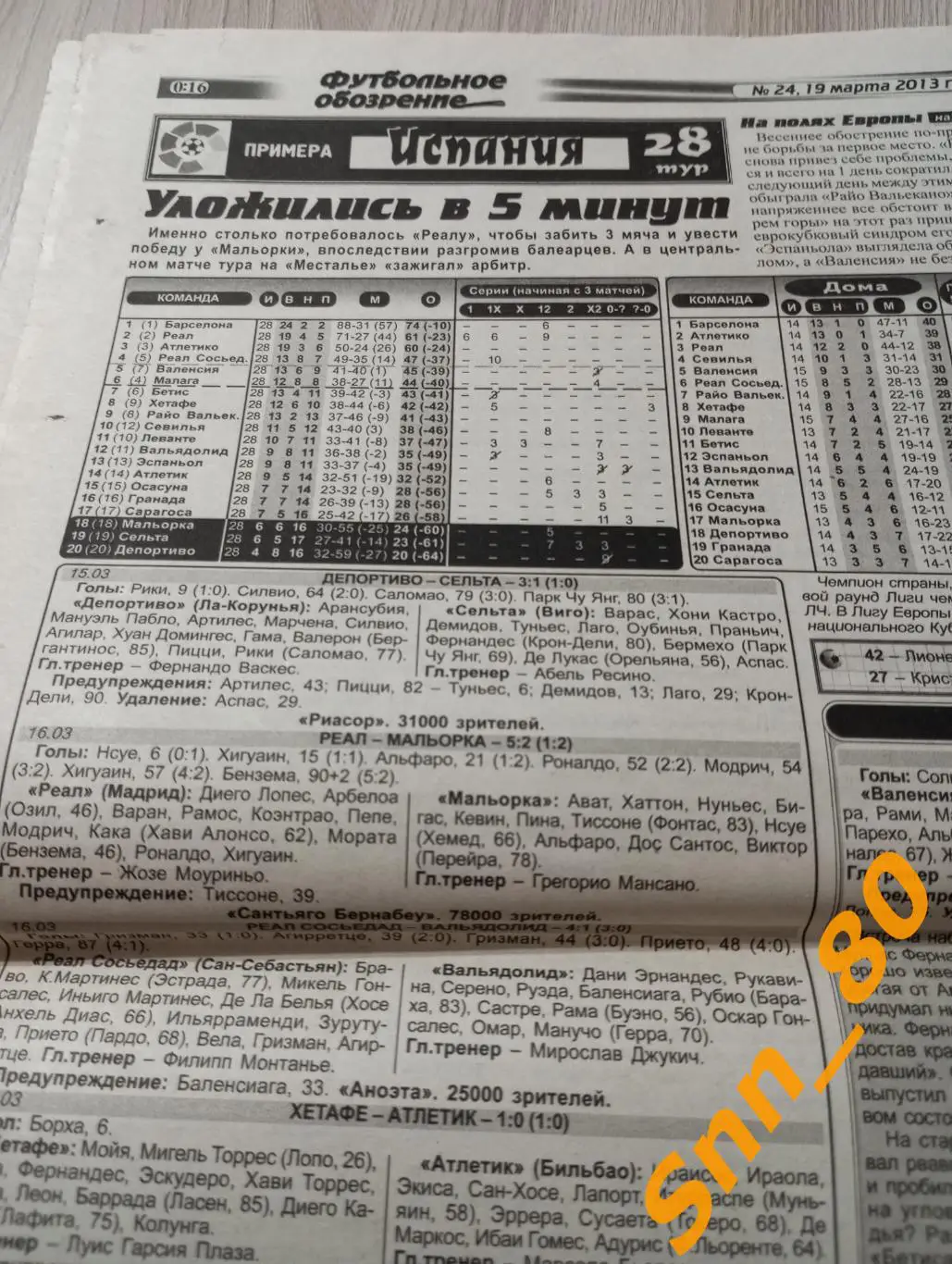 Футбольное обозрение (Луганск) 2013 №24 7