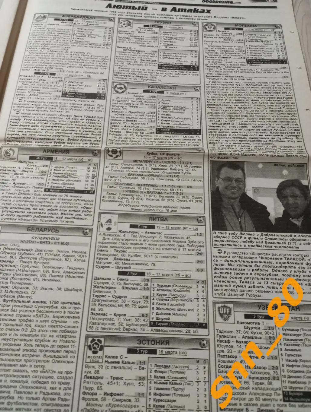 Футбольное обозрение (Луганск) 2013 №25 2