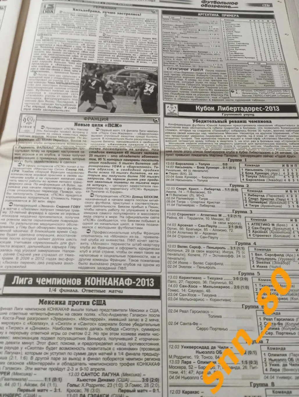 Футбольное обозрение (Луганск) 2013 №25 6