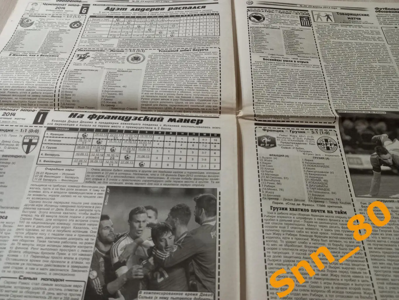 Футбольное обозрение (Луганск) 2013 №26 3