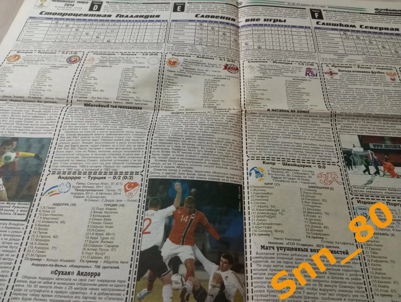 Футбольное обозрение (Луганск) 2013 №26 4