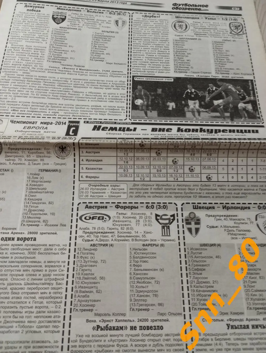 Футбольное обозрение (Луганск) 2013 №26 5